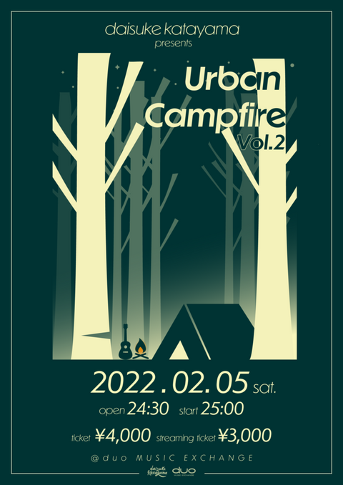 2022/ 2/5「daisuke katayama presents ~ Urban Campfire Vol.2 ~」開催決定!