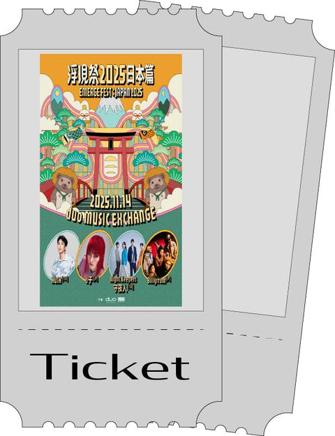 【Ticket】Emerge Fest : Japan 2025