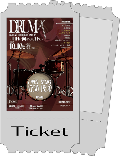 【Ticket 】DRUM A 2025【最前列チケット】