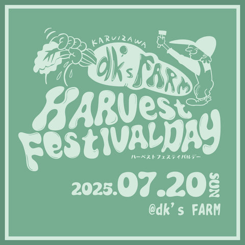 【Ticket 】Harvestfestival Day -2025summer-