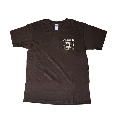 「柳原陽一郎 と duo MUSC EXCHANGE」アマビエT-Shirt