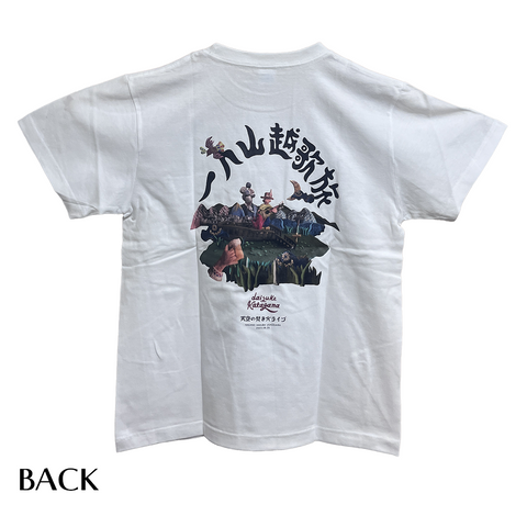 一人山越歌旅 天空の焚き火ライブ オフィシャルTシャツ