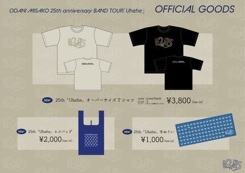 小谷美紗子 25th anniversary BAND TOUR 「Uhehe」グッズ通販スタート！