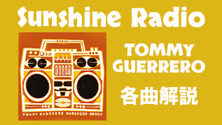 トミー・ゲレロによる『Sunshine Radio』の各曲解説