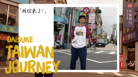 【Movie】daisuke TAIWAN JOURNEY 「我回来了！」