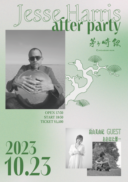 【Ticket 】Jesse Harris after party  ゲスト:おおはた雄一/畠山美由紀