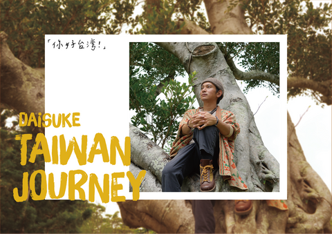 【Movie】daisuke TAIWAN JOURNEY 「你好台湾！」　