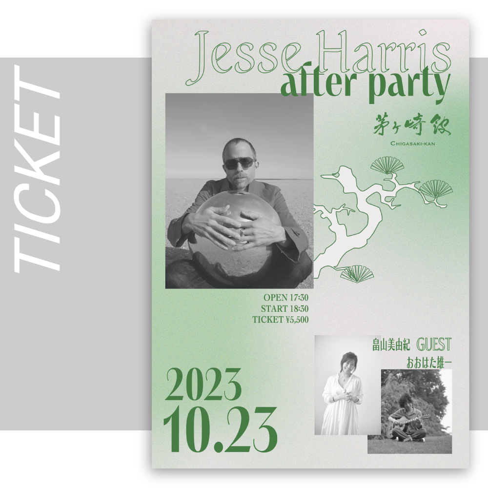 【Ticket 】Jesse Harris after party  ゲスト:おおはた雄一/畠山美由紀