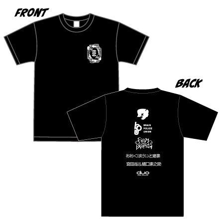 「夕刊フジ・ロック「頭脳警察7」コンプリート with BRAINPOLICE UNION」 アマビエ T-Shirt